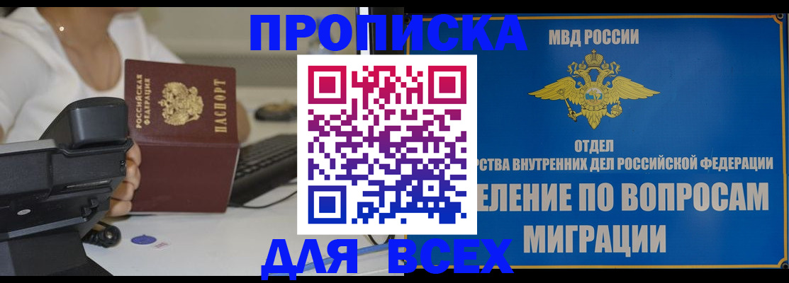 пропишу в квартире в Невеле