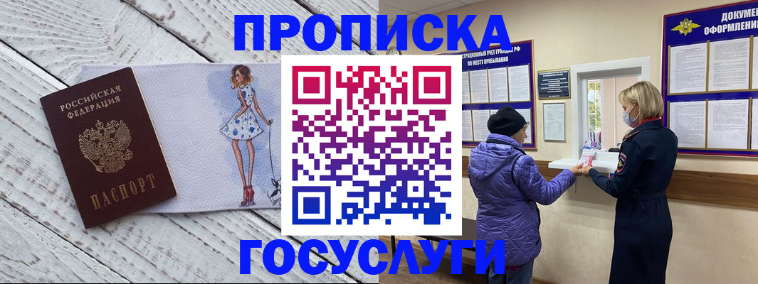 пропишу в квартире в Невеле