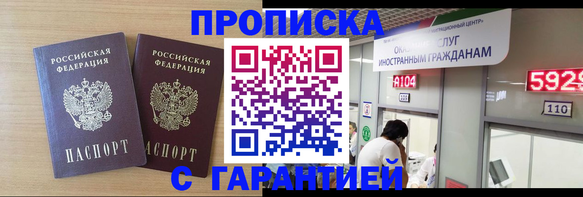 временная регистрация для школы в Невеле