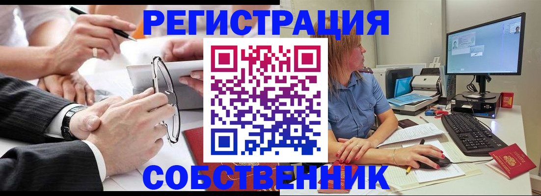 прописка гарантия в Невеле